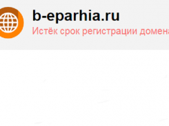 Борисоглебская епархия осталась на Пасху без своего сайта