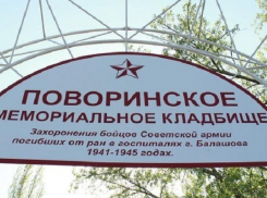 Живые и мертвые. Останки Победы на Поворинском кладбище в Балашове