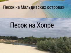 Неожиданное сходство между Мальдивами и Хопром обнаружили жители Воронежской области