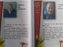В Грибановском районе издали буклеты о труженицах тыла и детях войны