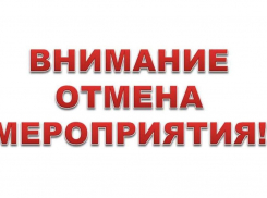 В Новохоперском районе отменили праздник из-за ситуации в Курской области