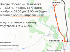 В Воронежской области перекрыли  участок трассы М-4 «Дон» на 10 часов