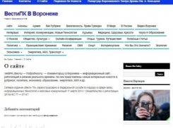 Воронежские чиновники пиарятся через нечитаемое СМИ за 1,5 млн рублей