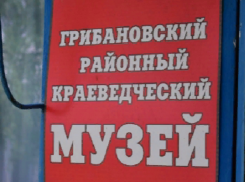 Грибановцев приглашают отметить День народного единства в музее