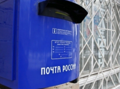 Как будет работать Почта России в Воронежской области в праздничные дни