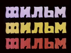 Всероссийская акция «Ночь кино». Где именно в Борисоглебске и соседних районах 27 августа можно бесплатно посмотреть фильмы