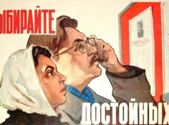 Борисоглебцы рассказали, как проходили выборы в СССР