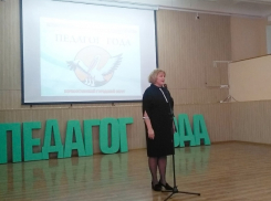 В Борисоглебске стартовал конкурс «Педагог года – 2020»