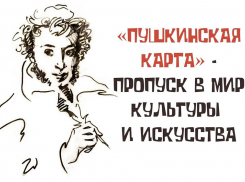 6000 школьников и студентов посетили Борисоглебский драмтеатр по «Пушкинской карте»