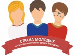 Борисоглебские педагоги и обучающиеся присоединились к «Стране молодых»