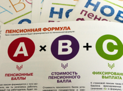 Борисоглебцам могут отказать в начислении пенсии