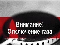 В Северном микрорайоне города Борисоглебска отключат газ