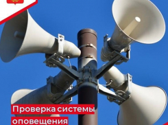  В Грибановке взвоют сирены оповещения