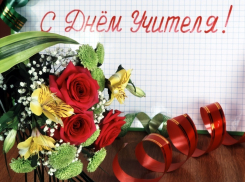 5 октября – День учителя! С праздником!