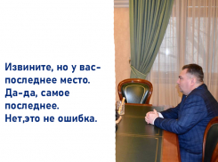 Молодец, поздравляем. Глава администрации Борисоглебского округа проиграл всем, кому только смог