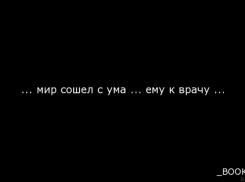 Что происходит в этом мире? В Новохоперском районе изнасиловали 12-летнюю девочку