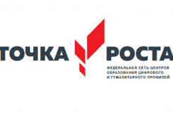 «Точка роста» появится в Есиповской школе Терновского района