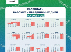 Минтруд порадовал россиян новым календарём выходных