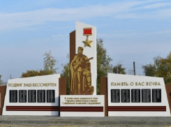 Новый памятник Герою Советского Союза установили в Грибановском районе