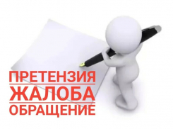  Борисоглебск – вновь в «лидерах» по количеству жалоб граждан в соцсетях 