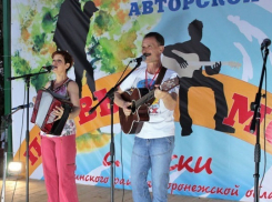 В Поворинском районе состоится фестиваль авторской песни «Первый мост»