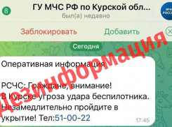 Украинские СММ-щики не дремлют: очередная инфопровокация в Черноземье