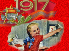 Календарь: 7 Ноября – день, когда мир изменился