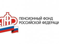 В Борисоглебске создано межрайонное Управление Пенсионного фонда 