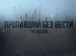 363 человека считаются без вести пропавшими в Воронежской области