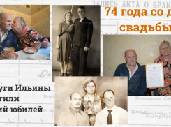 74 года вместе! В Борисоглебске поздравили с годовщиной свадьбы удивительную супружескую пару