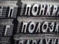 Объектом нового видеоролика Станислава Гладыша стал обновленный мемориал «Родина-мать» в Борисоглебске