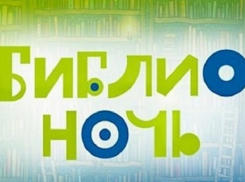 Борисоглебцев ожидают «библионочь» и «библиосумерки»