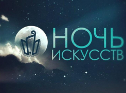 Борисоглебский музей приглашает на «Ночь искусств»