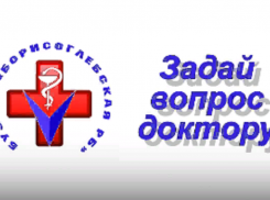 Врачи Борисоглебской РБ теперь отвечают на вопросы подписчиков 
