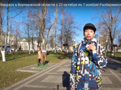 Видеоблогер снял обзор о локдауне в Борисоглебске