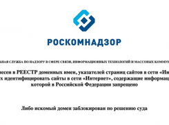 Прокуратура  Борисоглебска выявила в Сети незаконные объявления о продаже табачной продукции