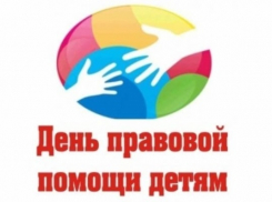 Всероссийский день правовой помощи детям не обойдет стороной и Борисоглебск