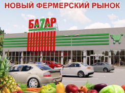 Переходим на здоровый рацион питания с ТК «БАZАР»
