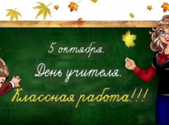 В Борисоглебске наградили лучших педагогов