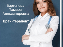 Новый терапевт появился в Борисоглебской райбольнице
