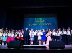 В «Звездном» прогремел «Виват, Борисоглебск!»
