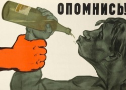 В Воронежской области пройдёт Неделя трезвости