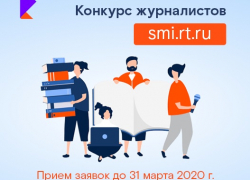 Конкурс СМИ «Ростелекома»: двухсотая работа поступила от журналиста из Владимира