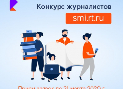 Журналисты и блогеры в девятый раз отправятся «Вместе в цифровое будущее» 
