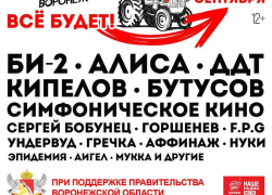 Многострадальный «Чернозем»: в Роспотребнадзор Воронежской области поступают многочисленные обращения отказников