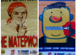 На улицах Борисоглебска появились плакаты, агитирующие за чистоту языка
