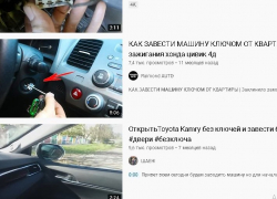 Насмотревшись роликов в You Tube поворинский подросток угнал автомобиль