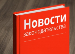 Что изменят в жизни россиян июльские законы