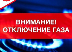 В Грибановском районе  предупредили о возможном отключении газа (почти на два дня)