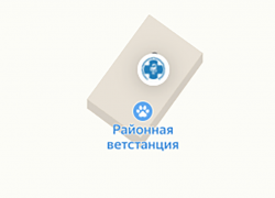 С ветеринара из Терновского района взыщут сумму взятки в пользу государства